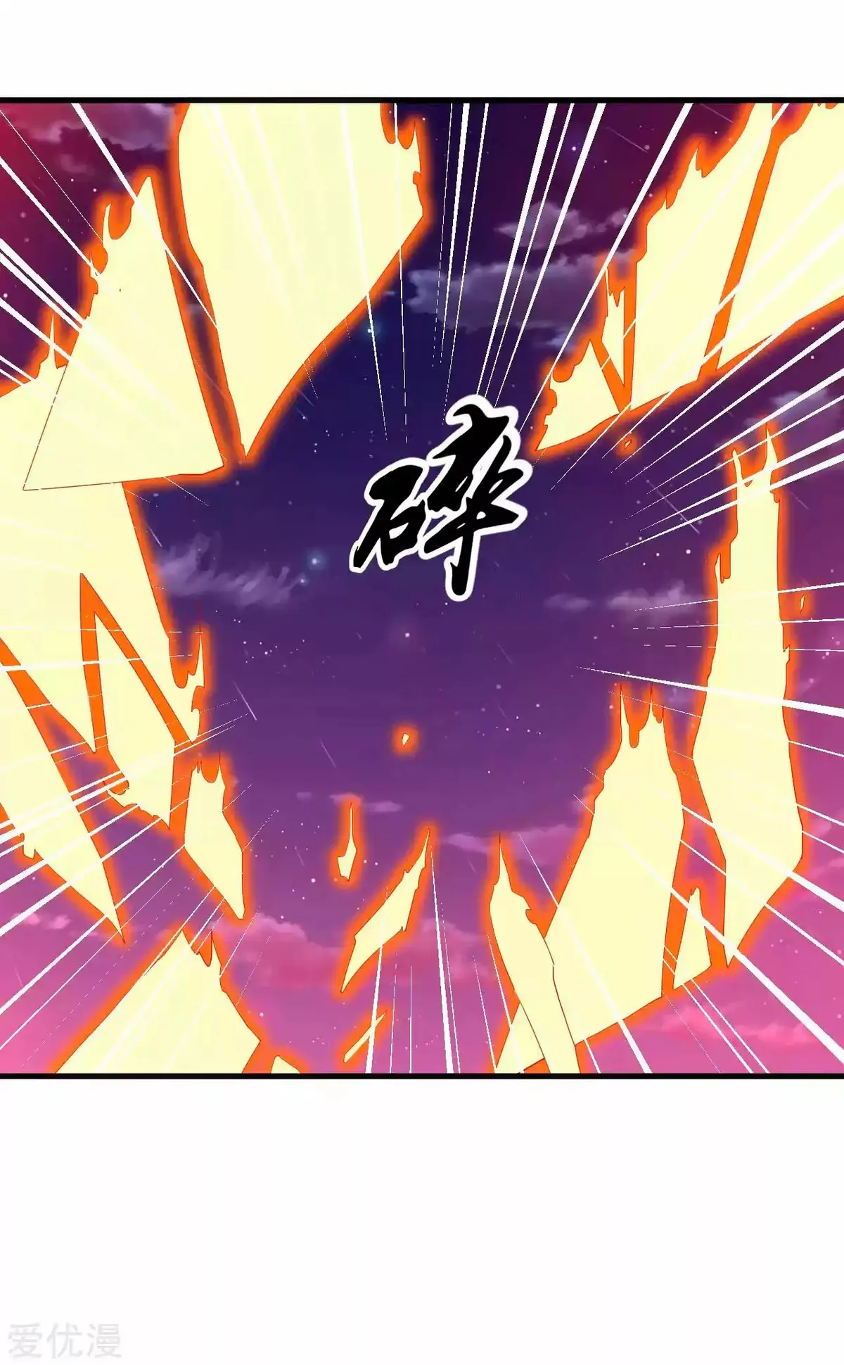 Dao Yin Capítulo 48 en Línea - página 33