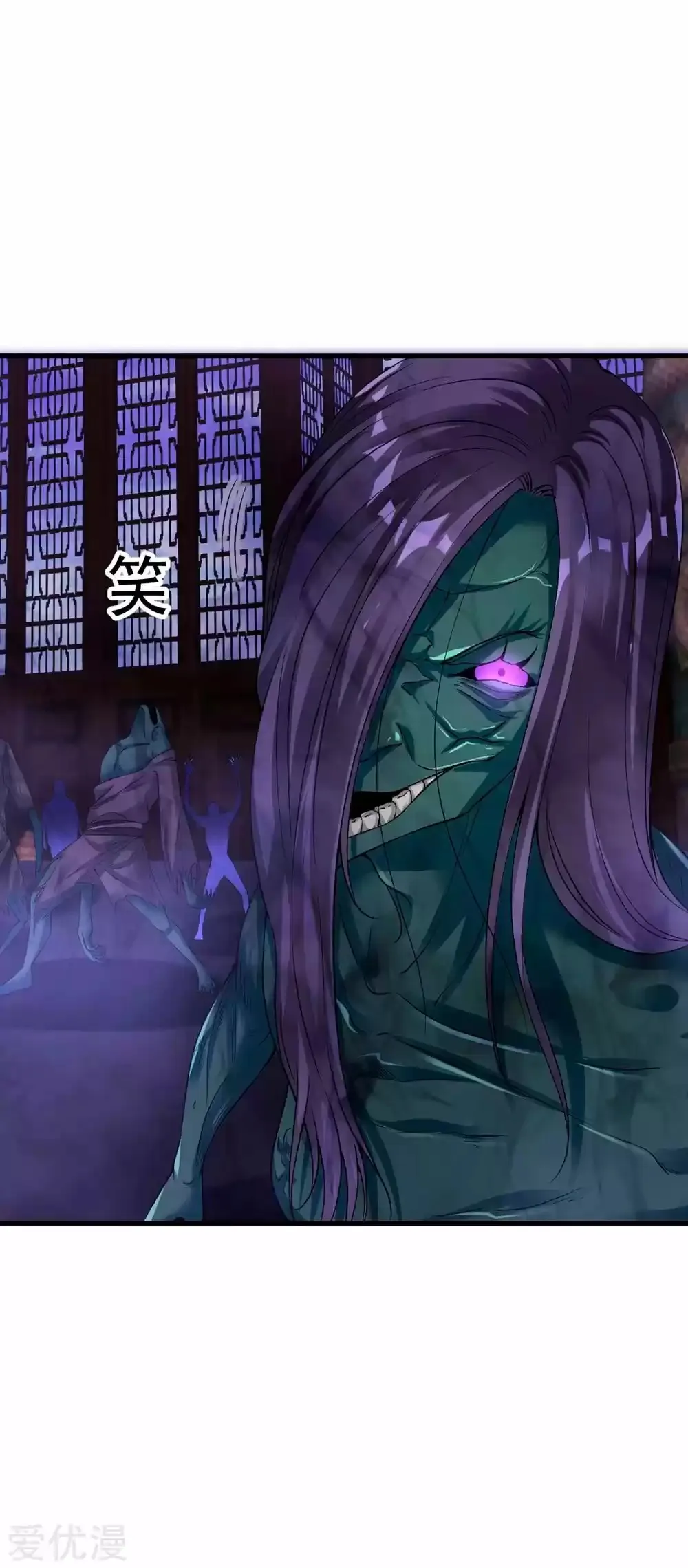Dao Yin Capítulo 56 en Línea - página 20