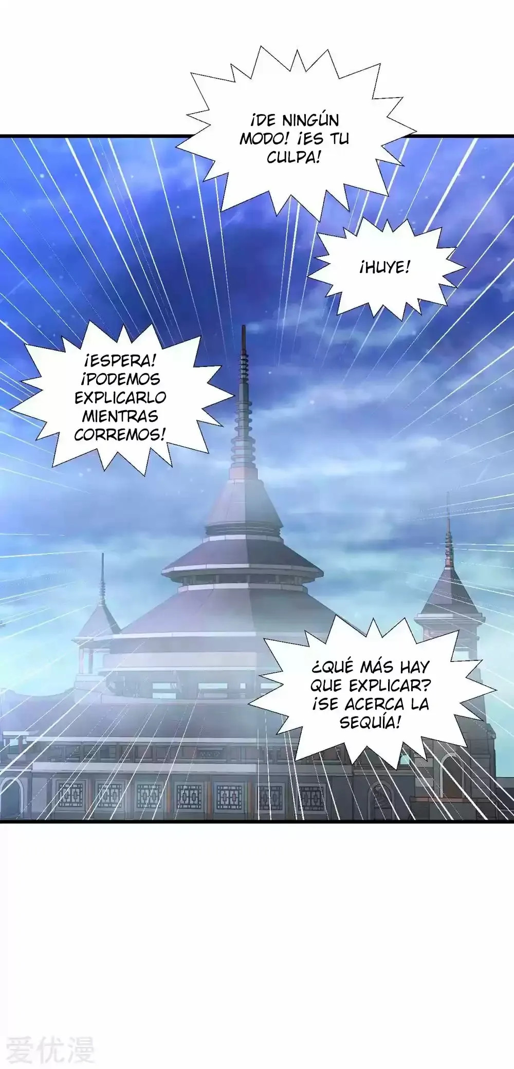Dao Yin Capítulo 57 en Línea - página 38