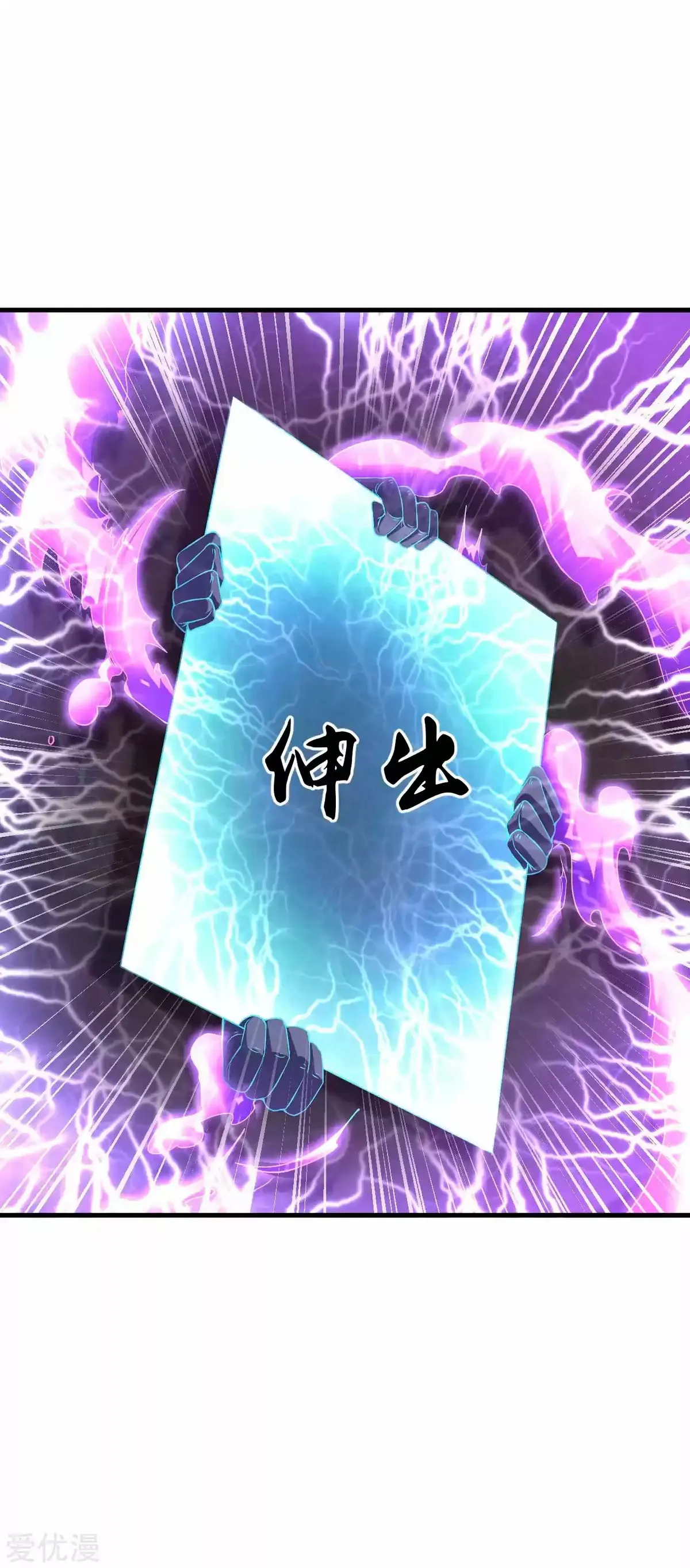 Dao Yin Capítulo 65 en Línea - página 22