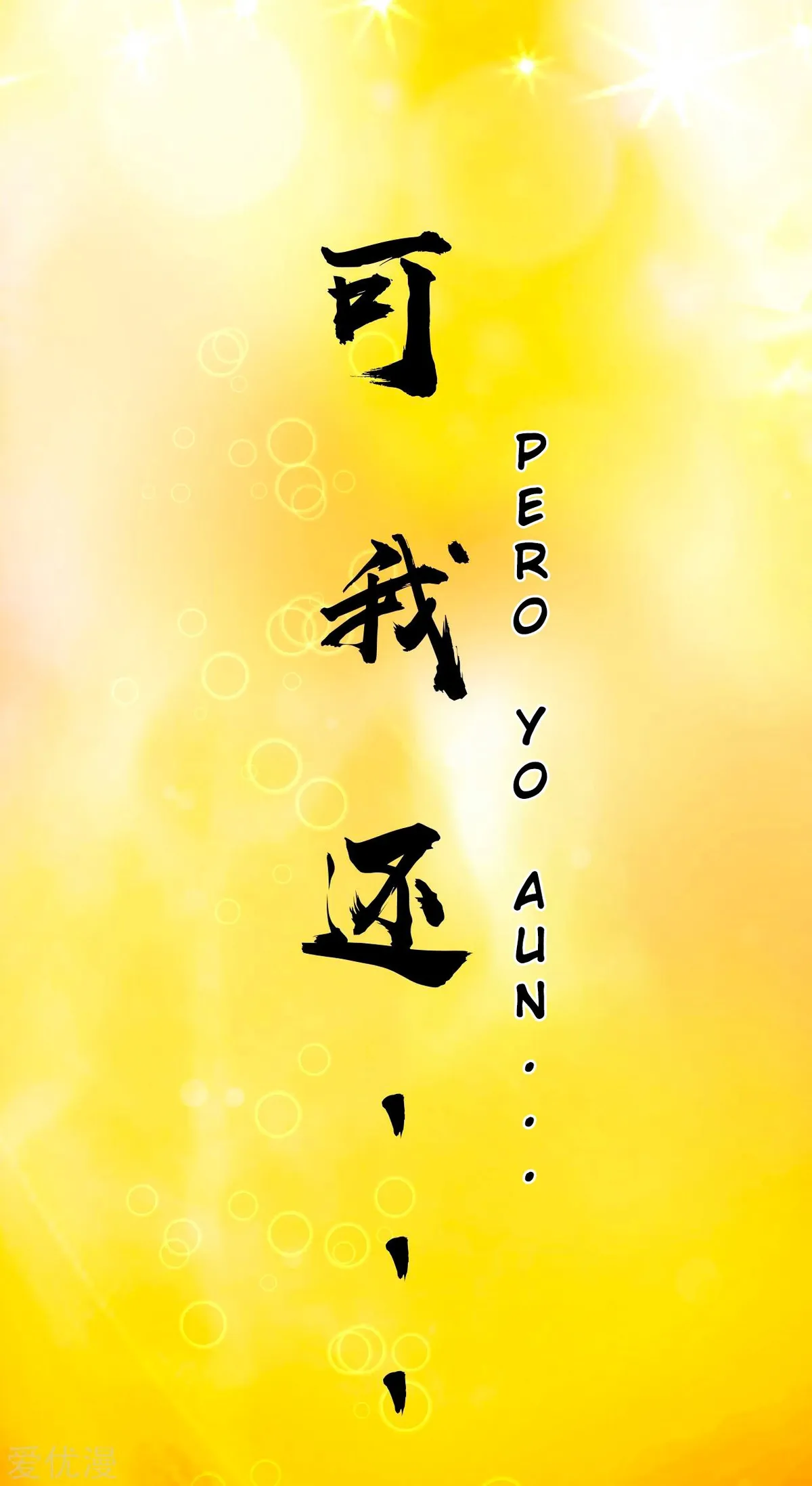 Dao Yin Capítulo 7 en Línea - página 23