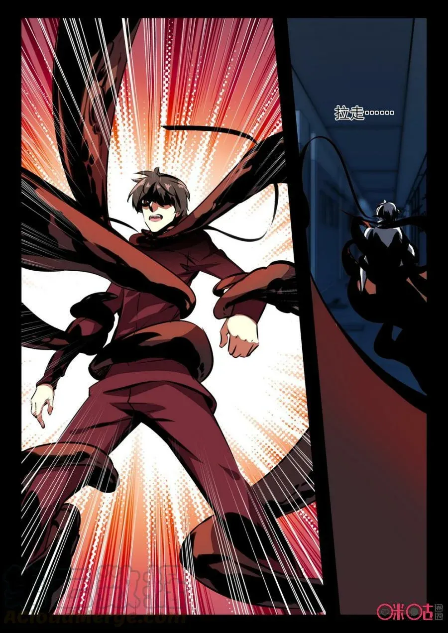 Dark blood times Capítulo 30 en Línea - página 8