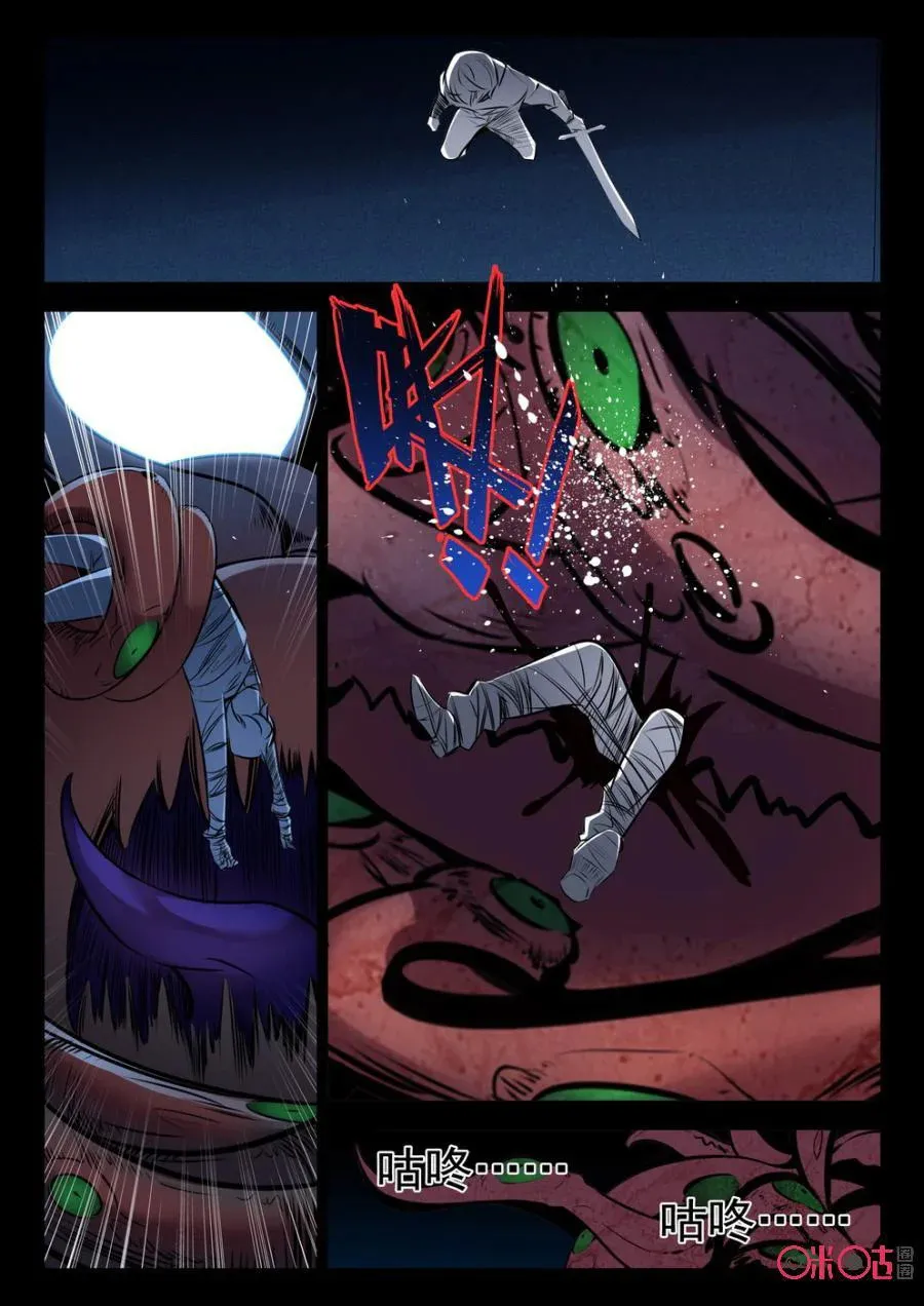 Dark blood times Capítulo 31 en Línea - página 5