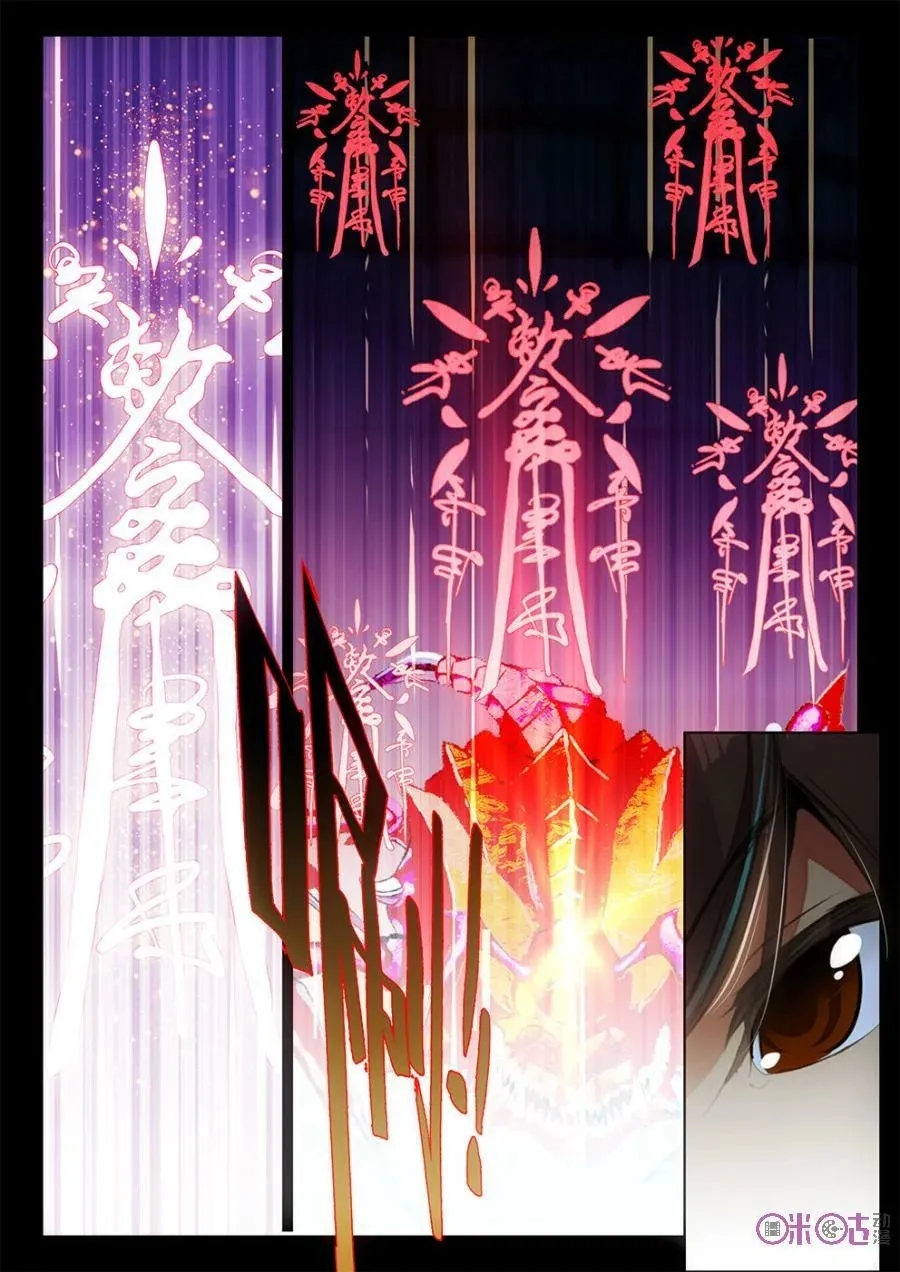 Dark blood times Capítulo 32 en Línea - página 10