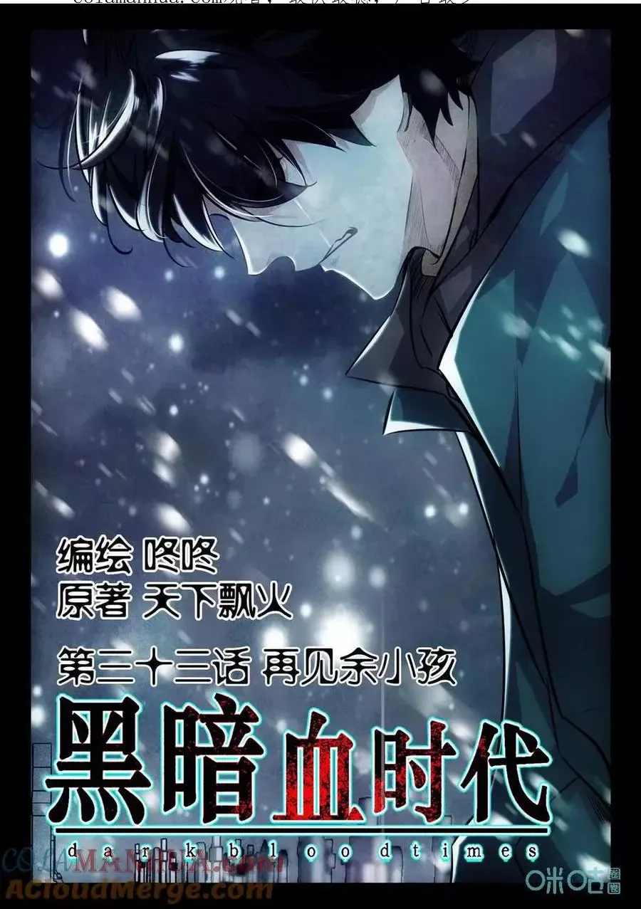 Dark blood times Capítulo 34 en Línea - página 1