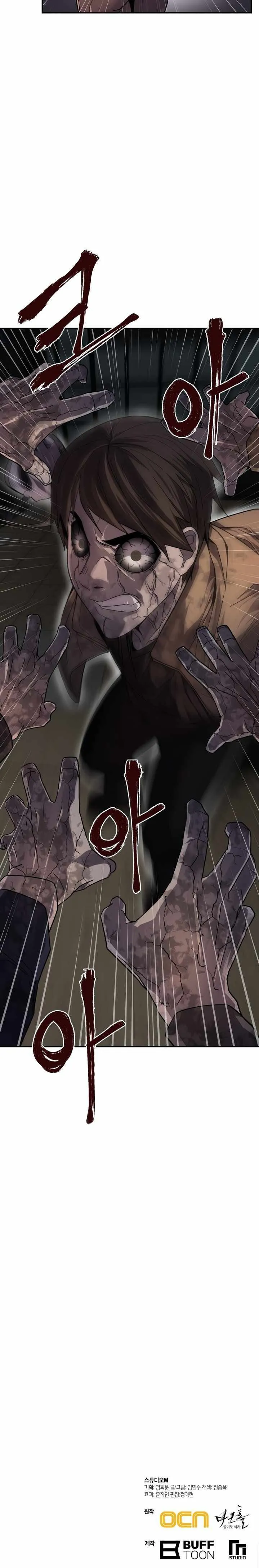 Dark Hole: Otro Superviviente Capítulo 8 en Línea - página 28