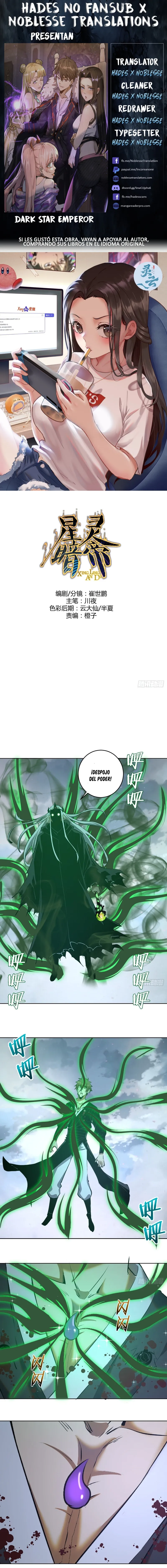 Dark Star Emperor Capítulo 117 en Línea - página 1