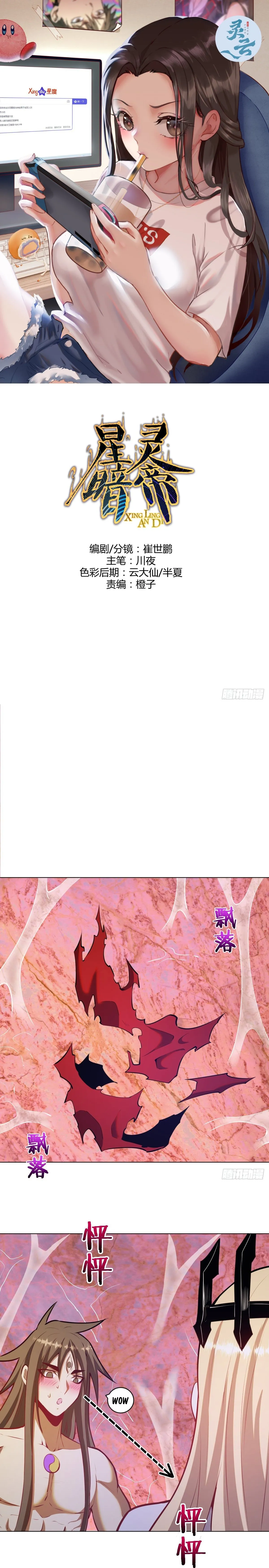Dark Star Emperor Capítulo 184 en Línea - página 2