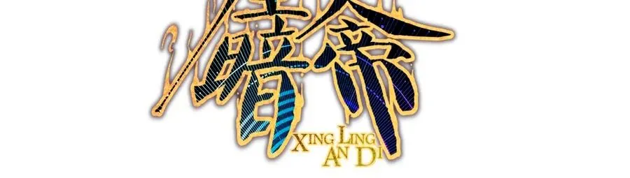 Dark Star Emperor Capítulo 207 en Línea - página 8