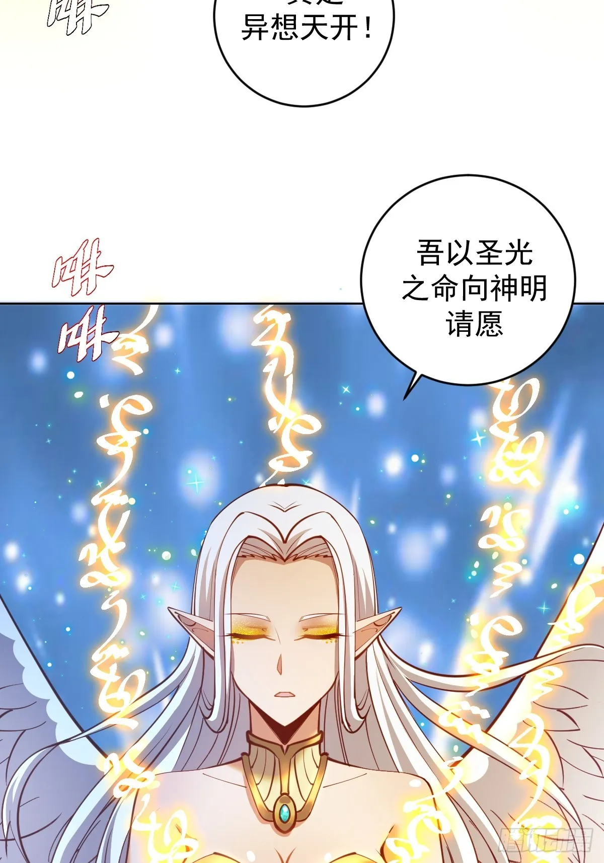 Dark Star Emperor Capítulo 248 en Línea - página 31