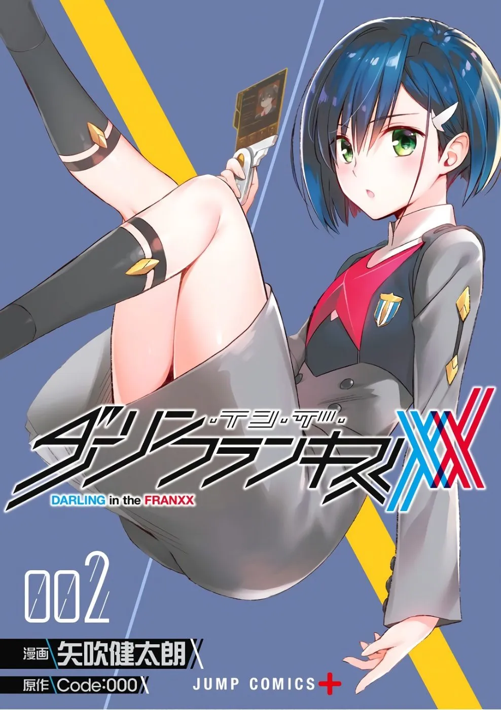 Darling in the FranXX Capítulo 12.5 en Línea - página 1