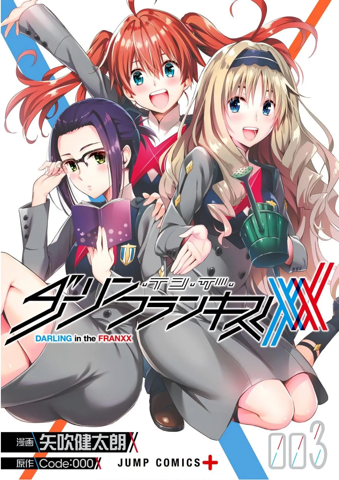 Darling in the FranXX Capítulo 20.5 en Línea - página 1