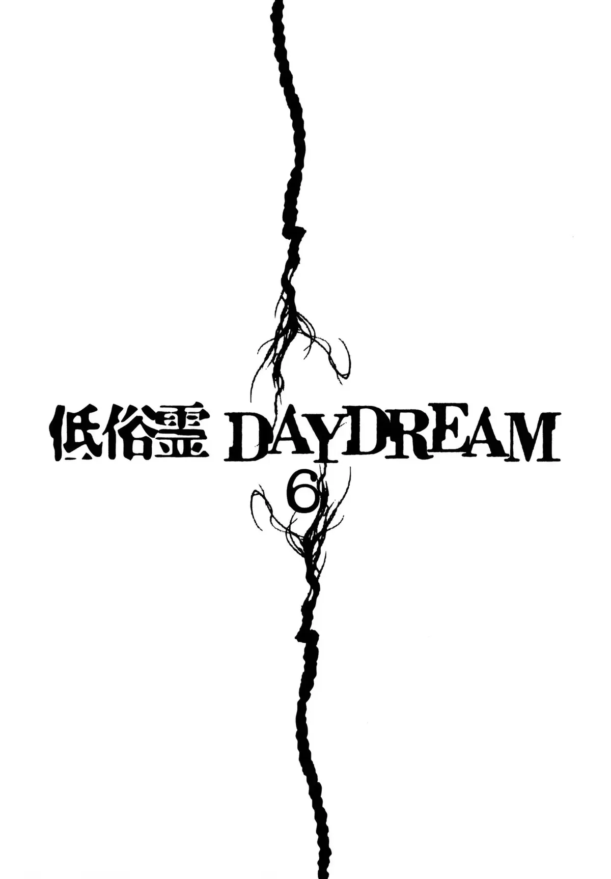 Daydream Capítulo 13 en Línea - página 1
