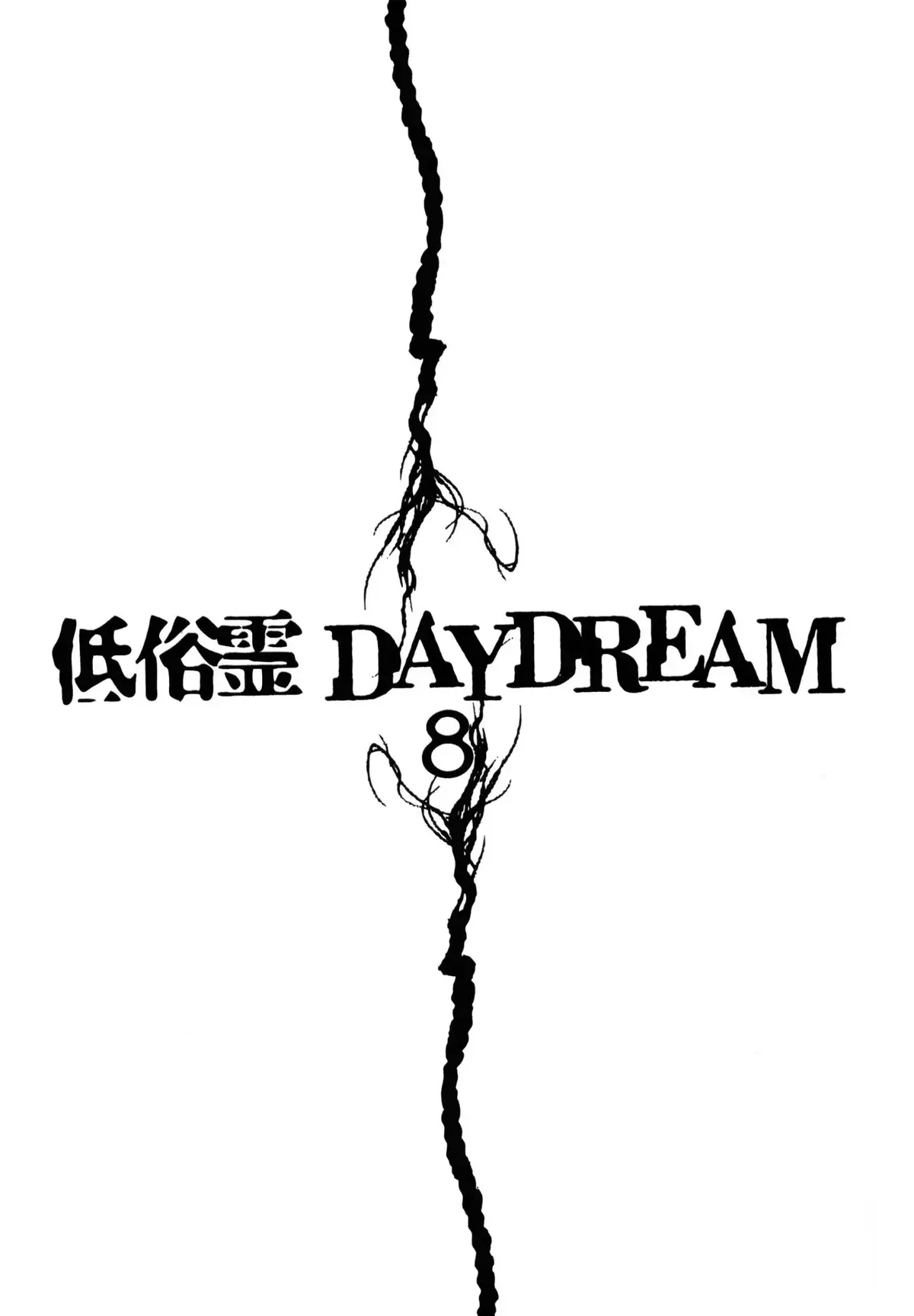 Daydream Capítulo 18 en Línea - página 1