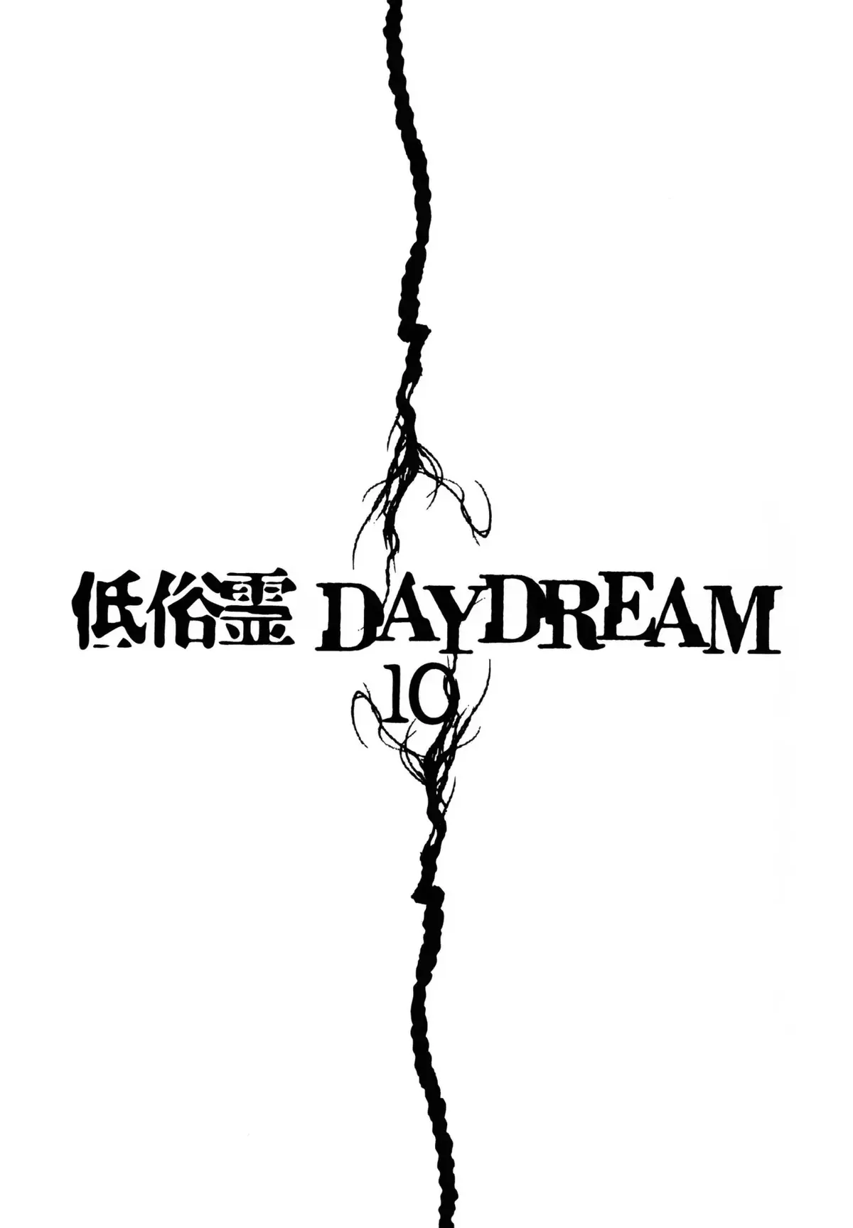 Daydream Capítulo 21 en Línea - página 1
