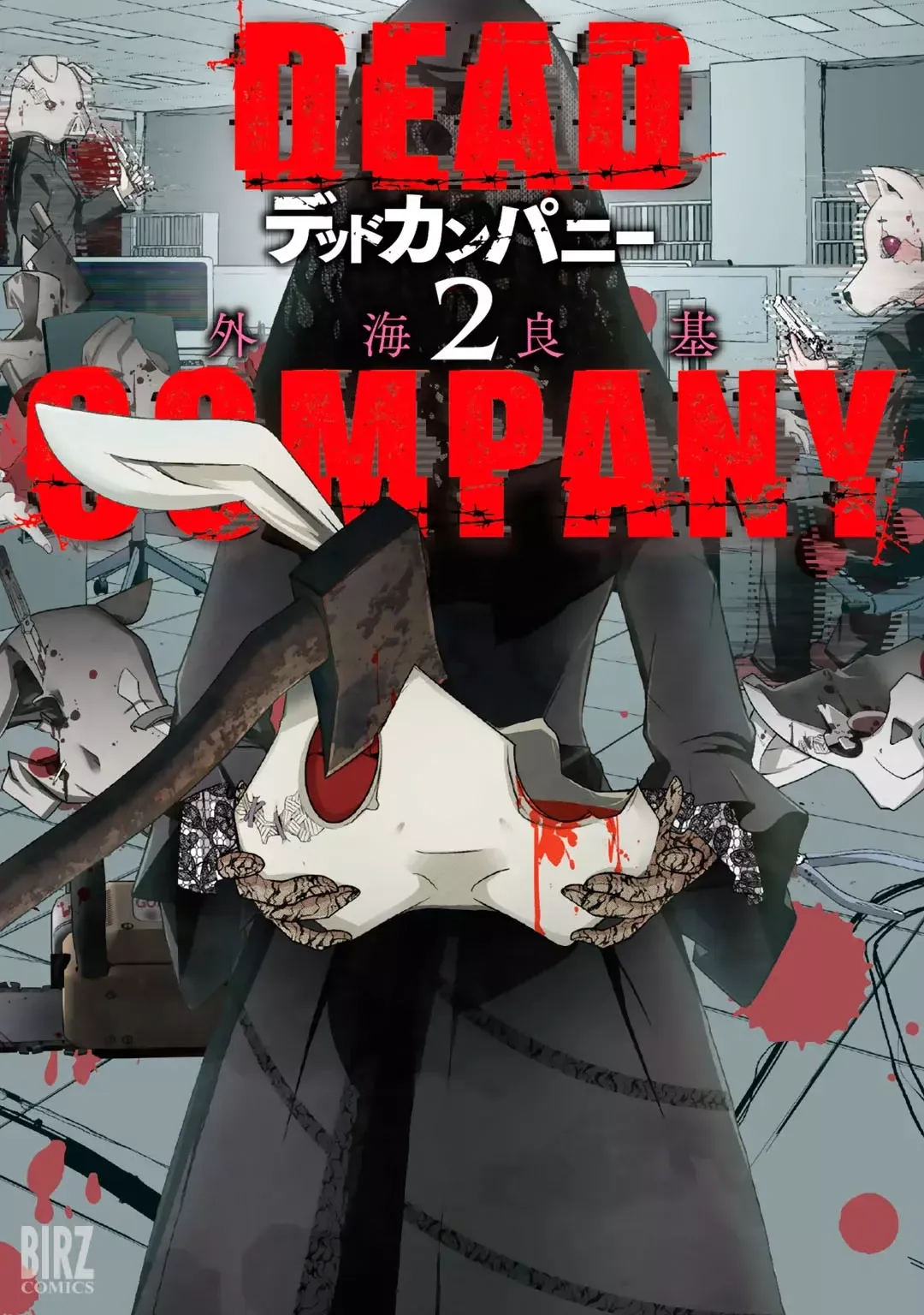 Dead Company Capítulo 6 en Línea - página 1