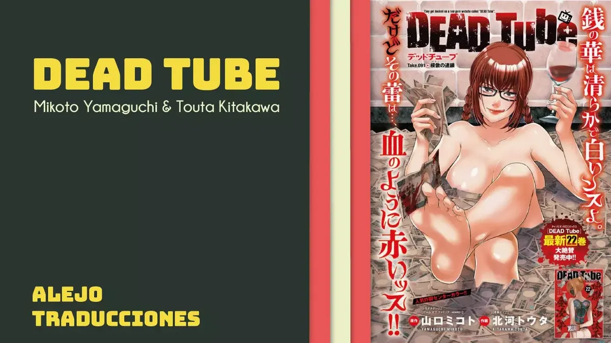 Dead Tube Capítulo 92 en Línea - página 1