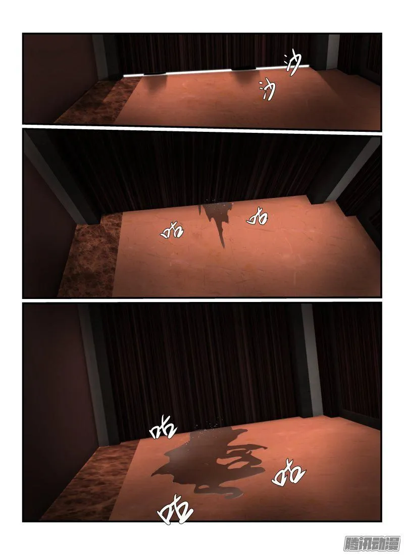 Death Field Capítulo 17 en Línea - página 6