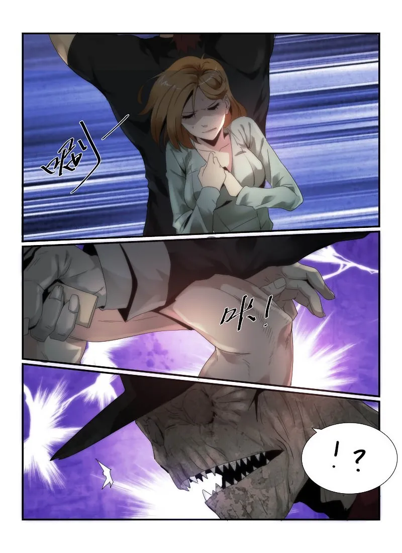 Death Field Capítulo 47 en Línea - página 12