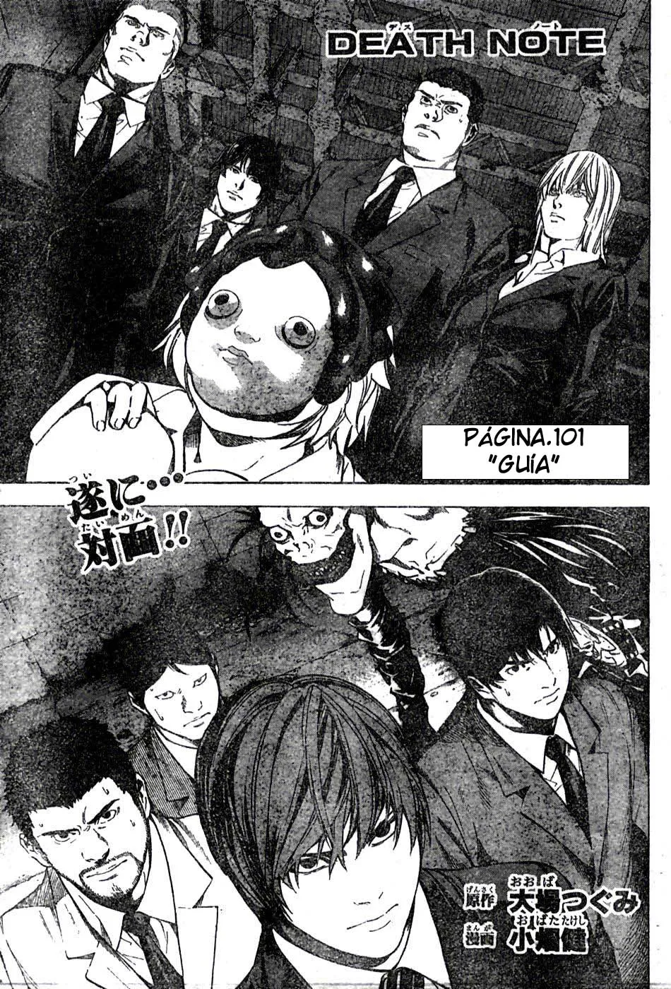 Death Note Capítulo 100 en Línea - página 1