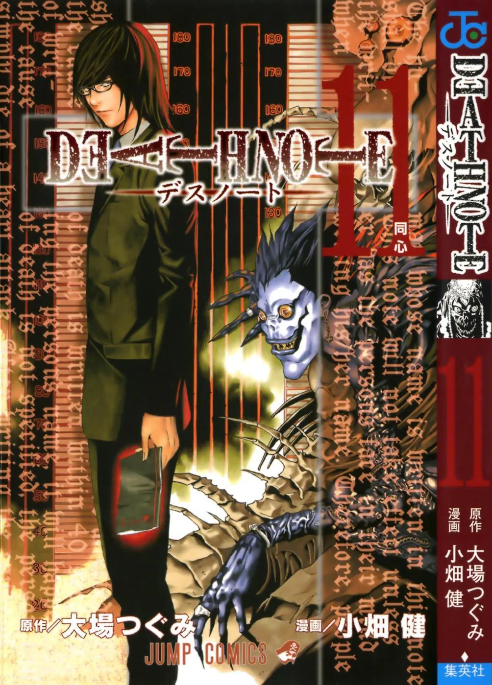 Death Note Capítulo 88 en Línea - página 1