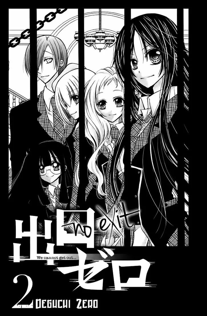 Deguchi Zero Capítulo 5 en Línea - página 1