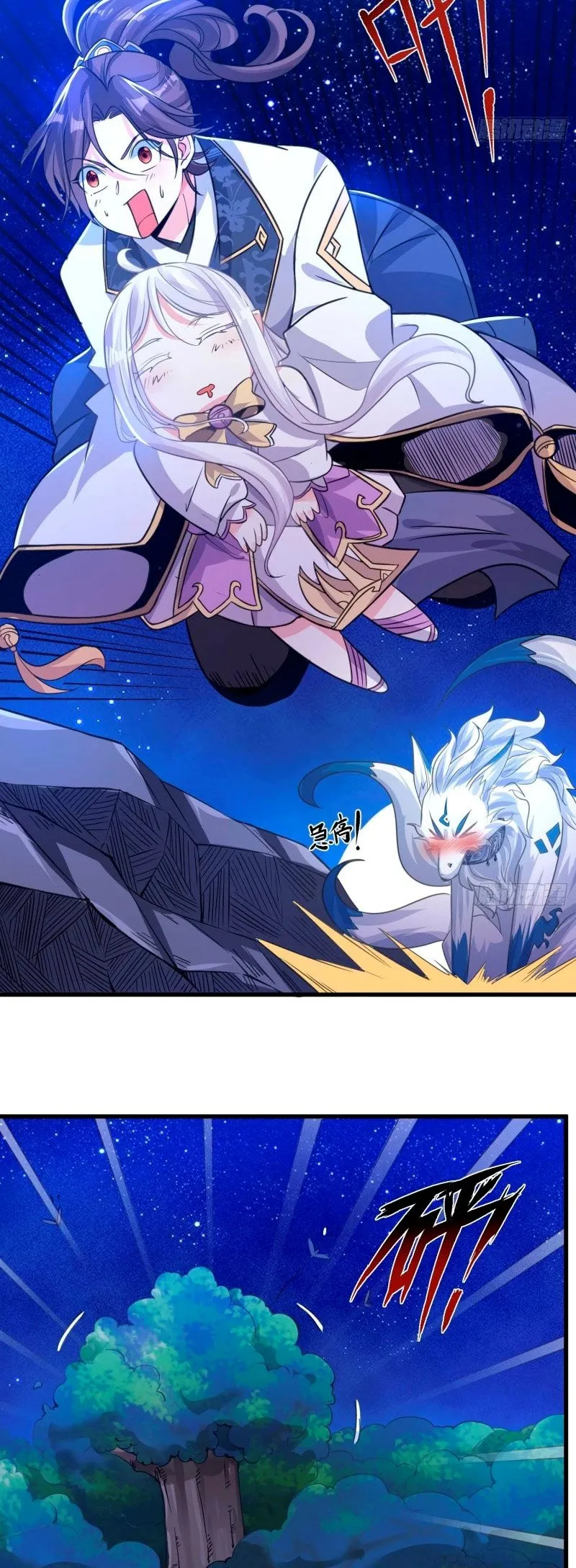 Deity Descension War Capítulo 15 en Línea - página 5
