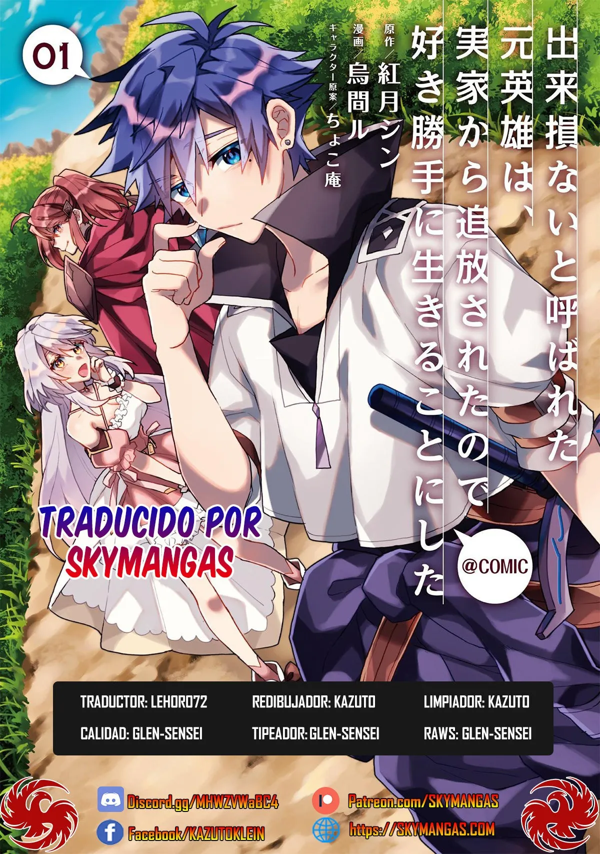 Dekisokonai to Yobareta Moto Eiyuu wa Capítulo 15.1 en Línea - página 1