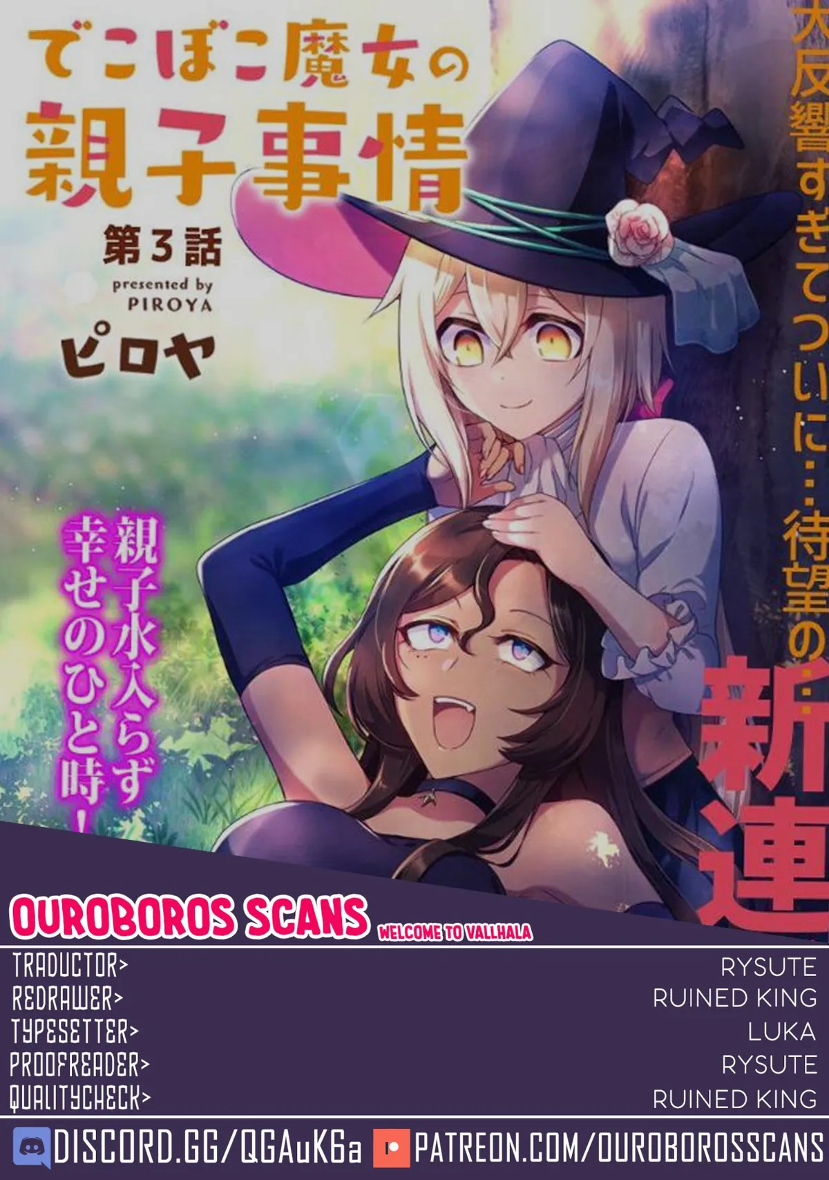 Dekoboko Majo no Oyako Jijou Capítulo 3 en Línea - página 1