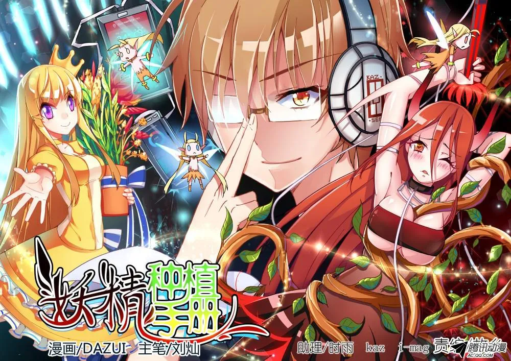 Demon Spirit Seed Manual Capítulo 1 en Línea - página 1