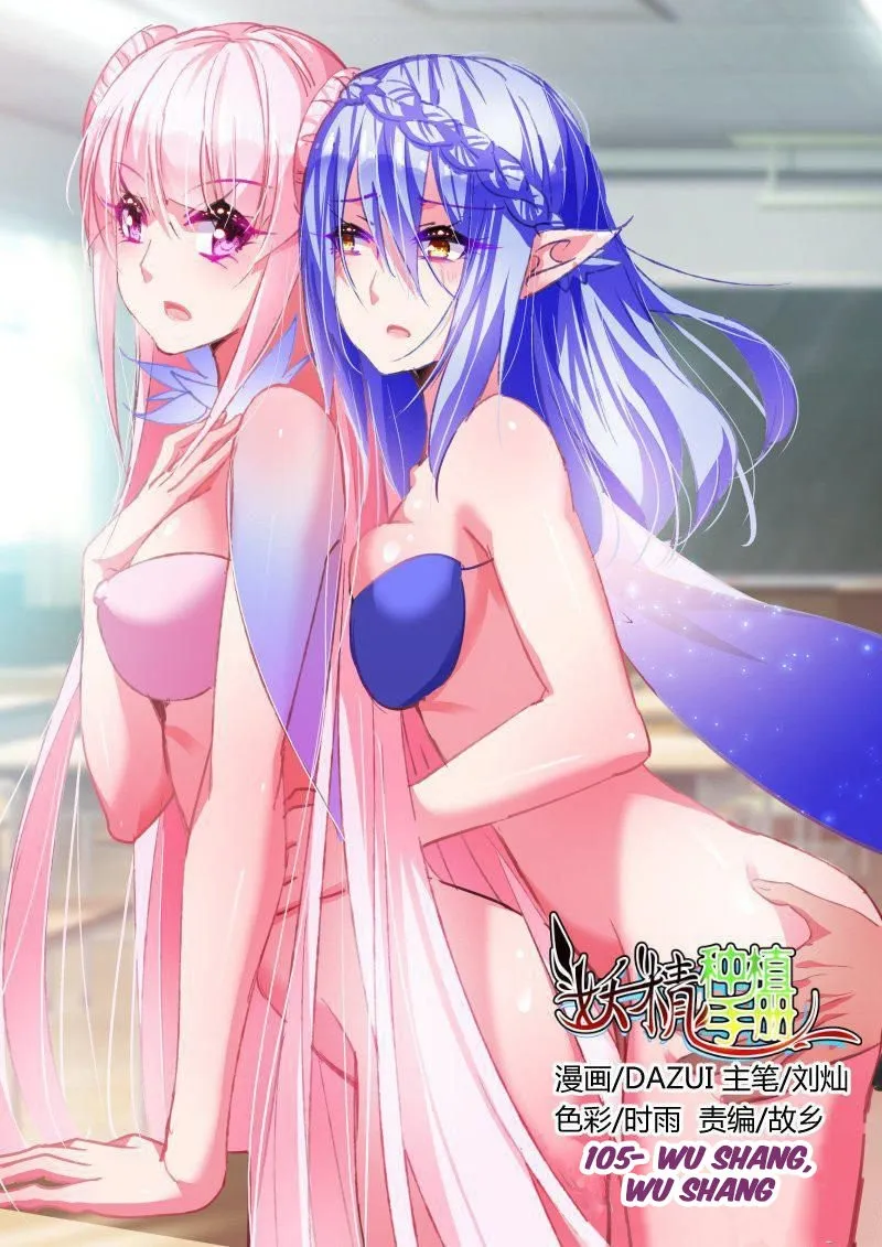 Demon Spirit Seed Manual Capítulo 105 en Línea - página 2