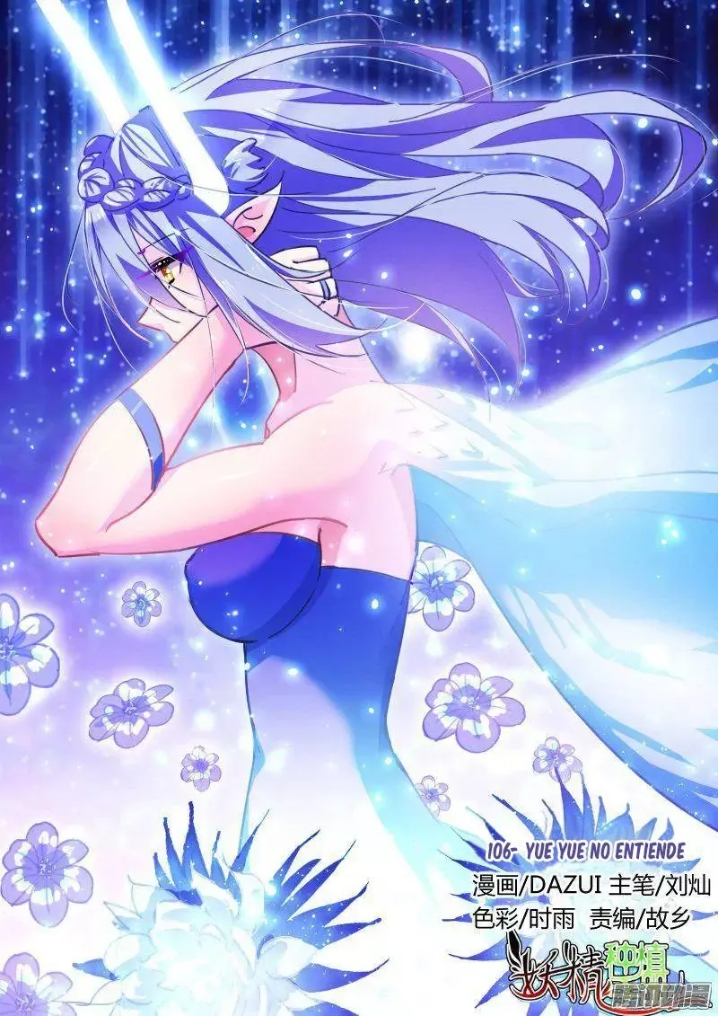 Demon Spirit Seed Manual Capítulo 106 en Línea - página 2