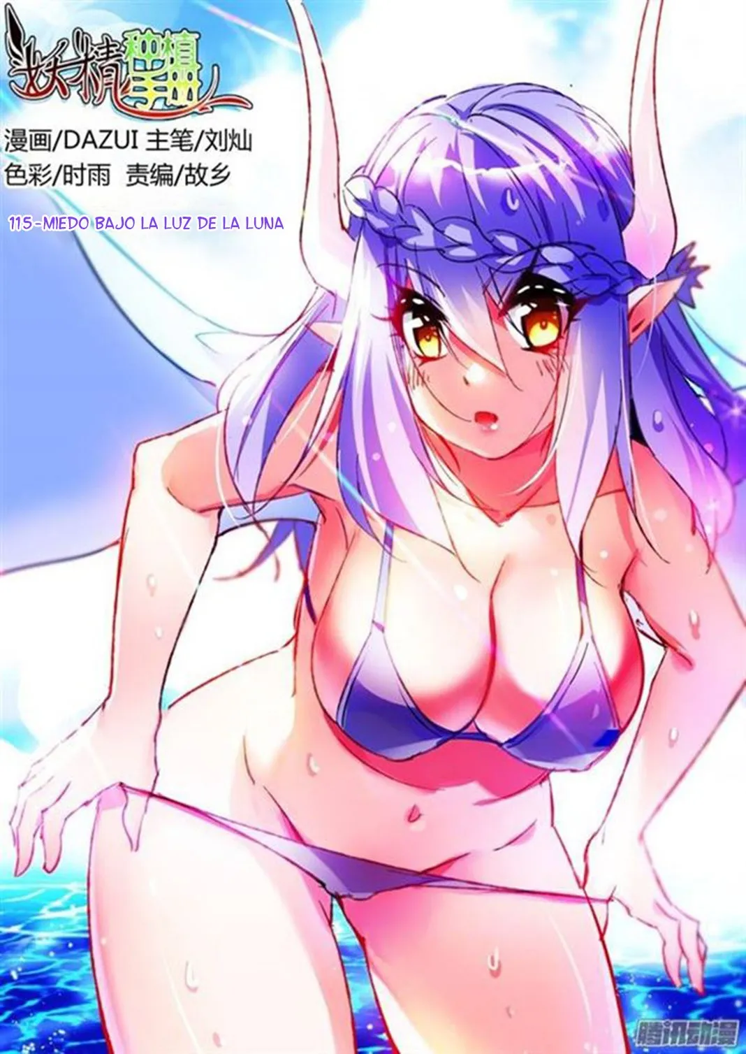Demon Spirit Seed Manual Capítulo 115 en Línea - página 1