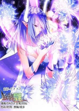Demon Spirit Seed Manual Capítulo 117 en Línea - página 1