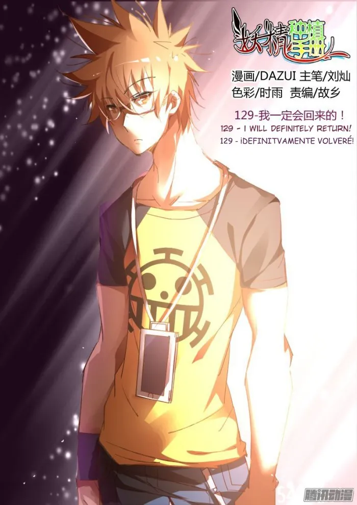 Demon Spirit Seed Manual Capítulo 129 en Línea - página 1