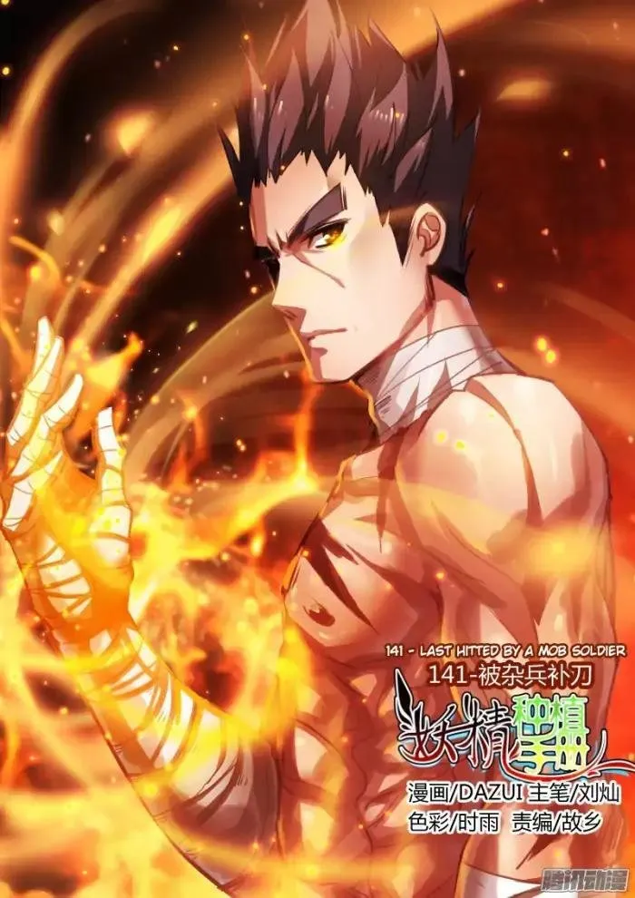Demon Spirit Seed Manual Capítulo 141 en Línea - página 2