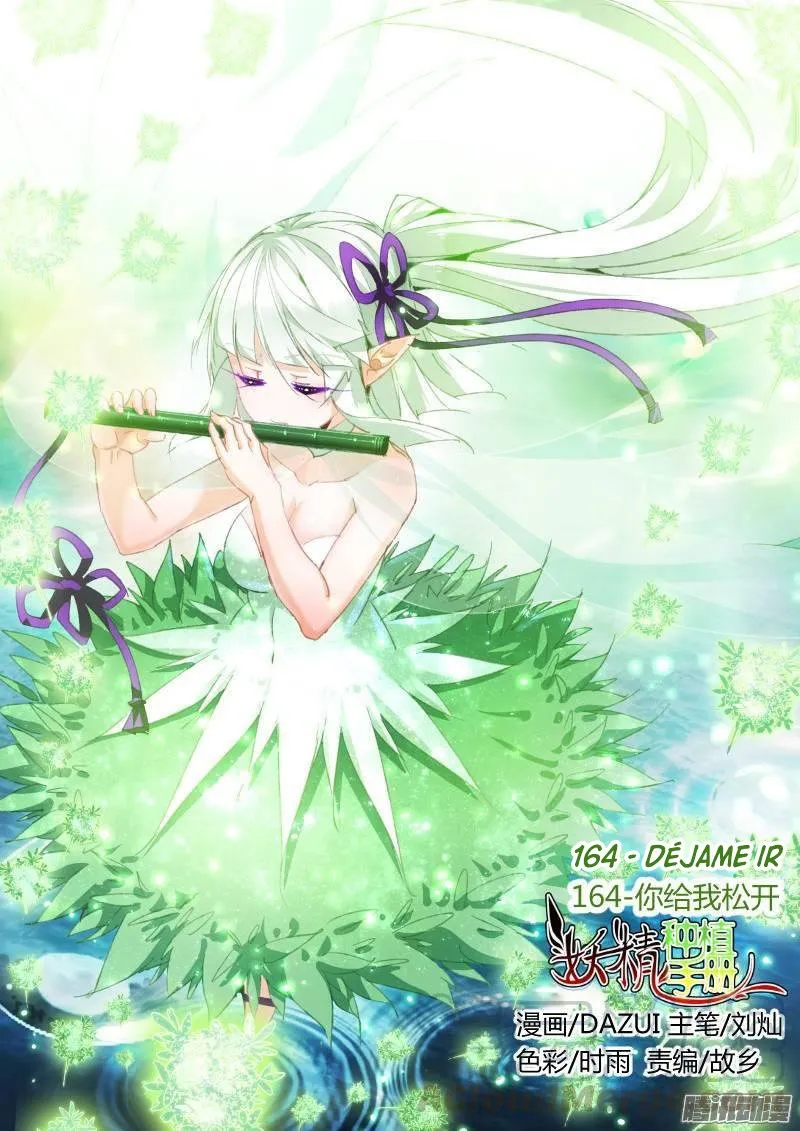 Demon Spirit Seed Manual Capítulo 164 en Línea - página 3