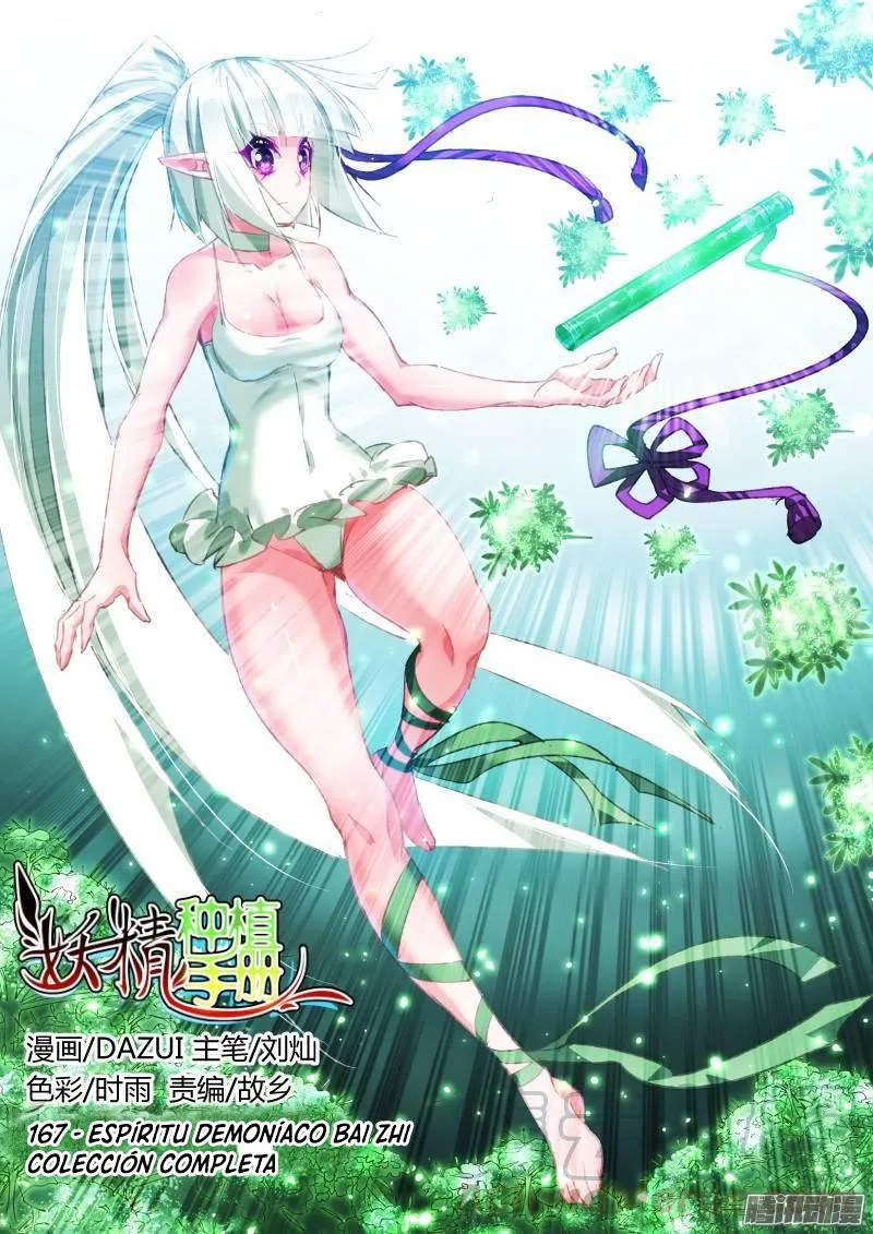 Demon Spirit Seed Manual Capítulo 167 en Línea - página 3