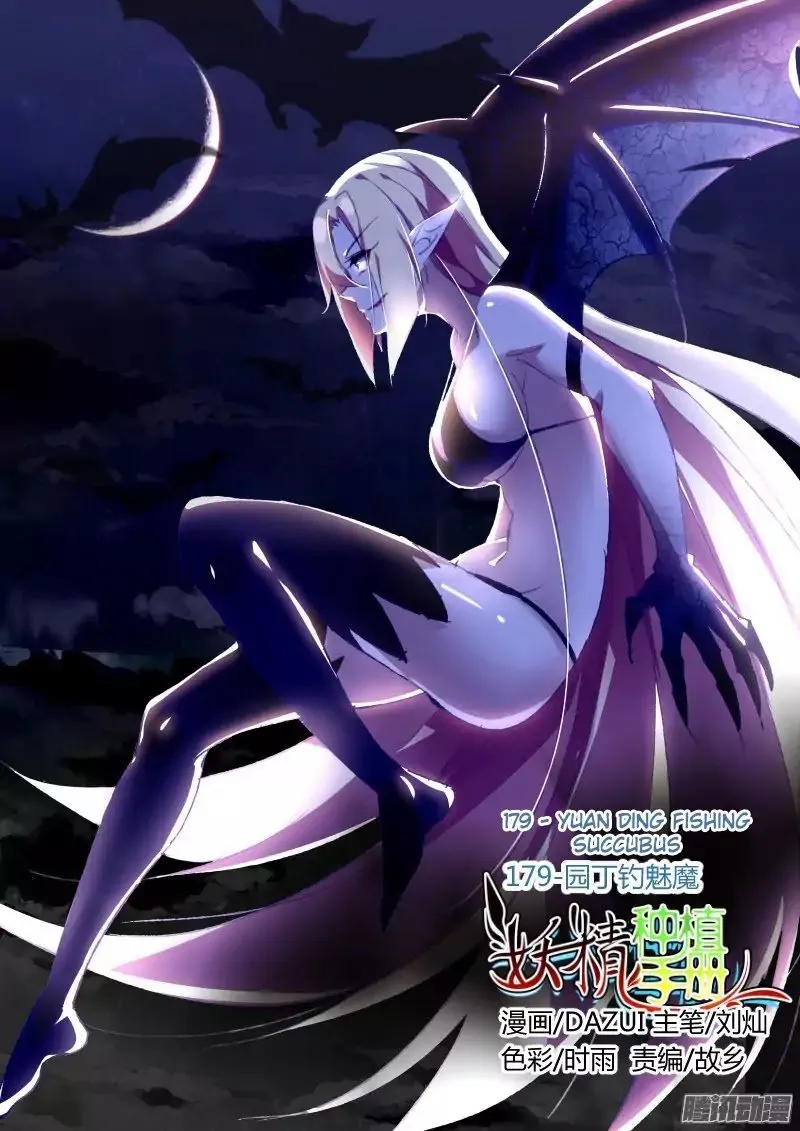 Demon Spirit Seed Manual Capítulo 179 en Línea - página 2