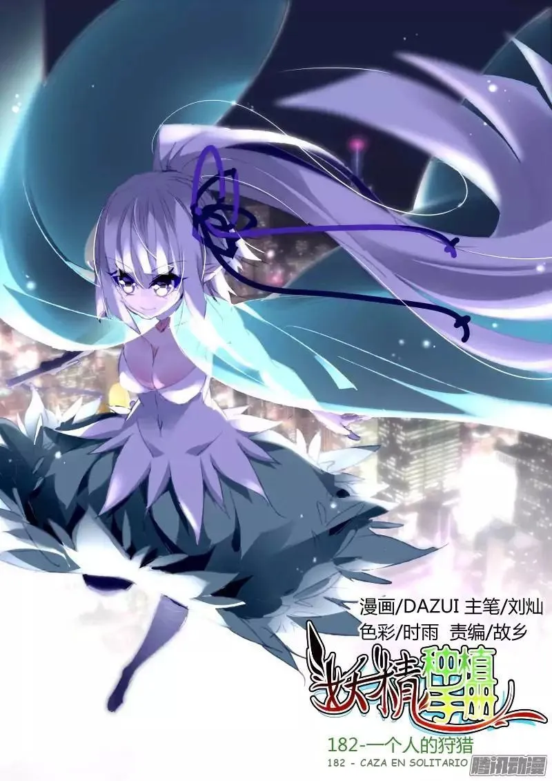 Demon Spirit Seed Manual Capítulo 182 en Línea - página 2