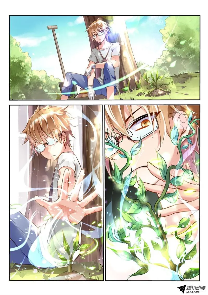 Demon Spirit Seed Manual Capítulo 2 en Línea - página 9