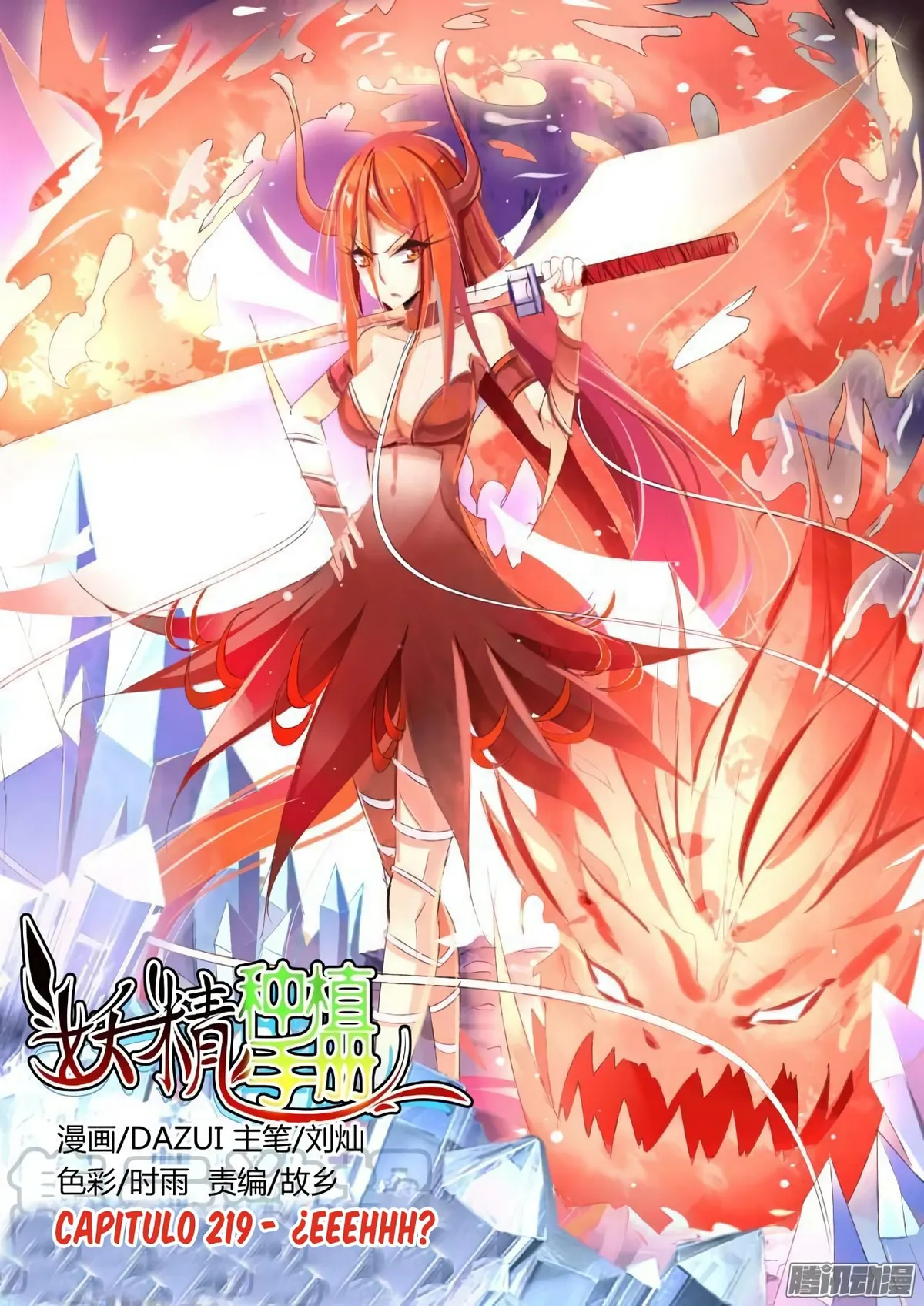 Demon Spirit Seed Manual Capítulo 219 en Línea - página 3