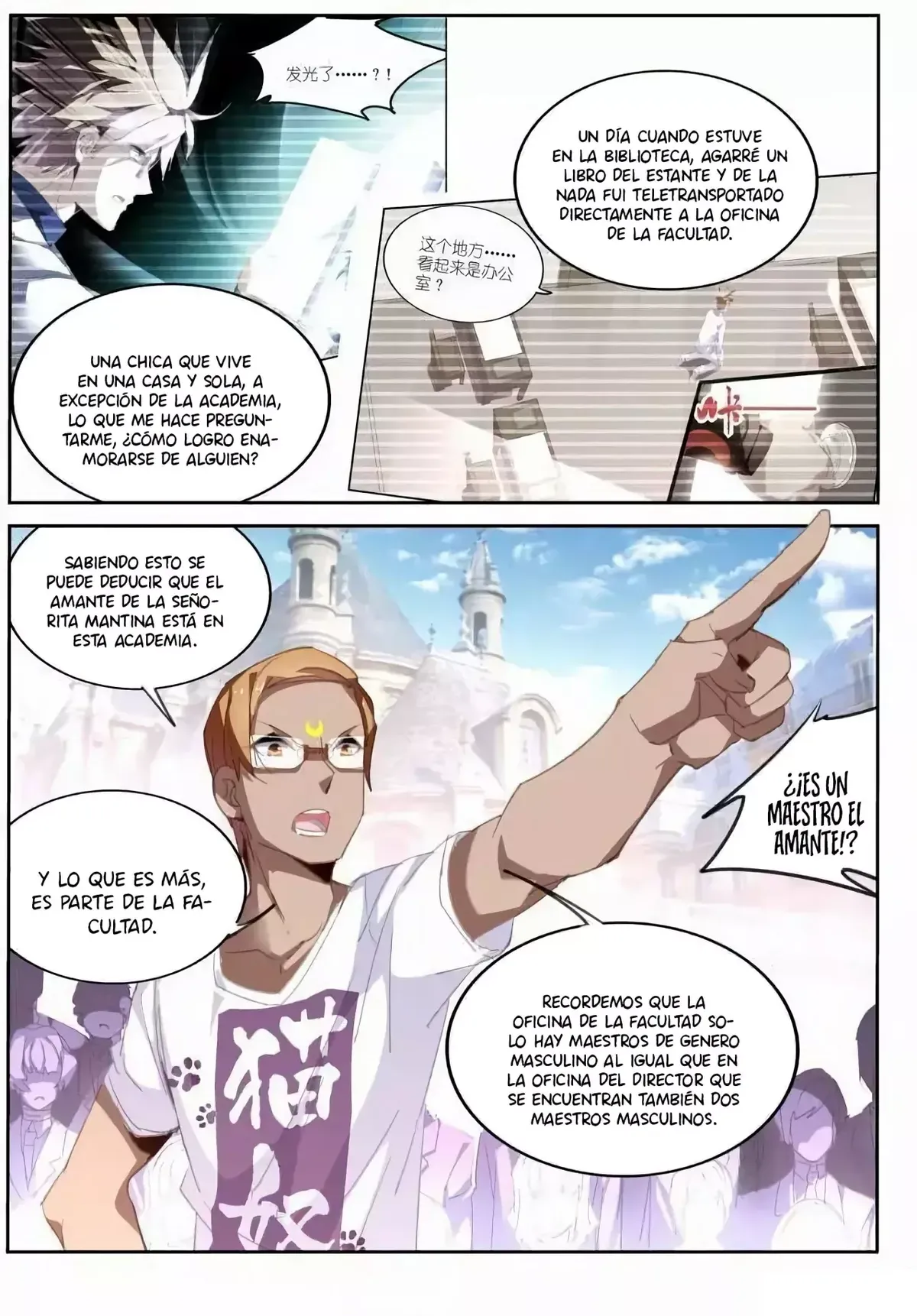 Demon Spirit Seed Manual Capítulo 232 en Línea - página 5