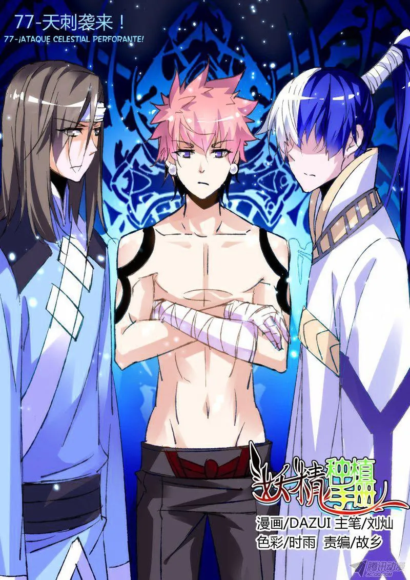 Demon Spirit Seed Manual Capítulo 77 en Línea - página 1