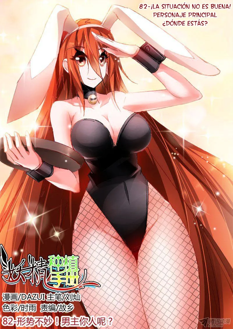 Demon Spirit Seed Manual Capítulo 82 en Línea - página 1