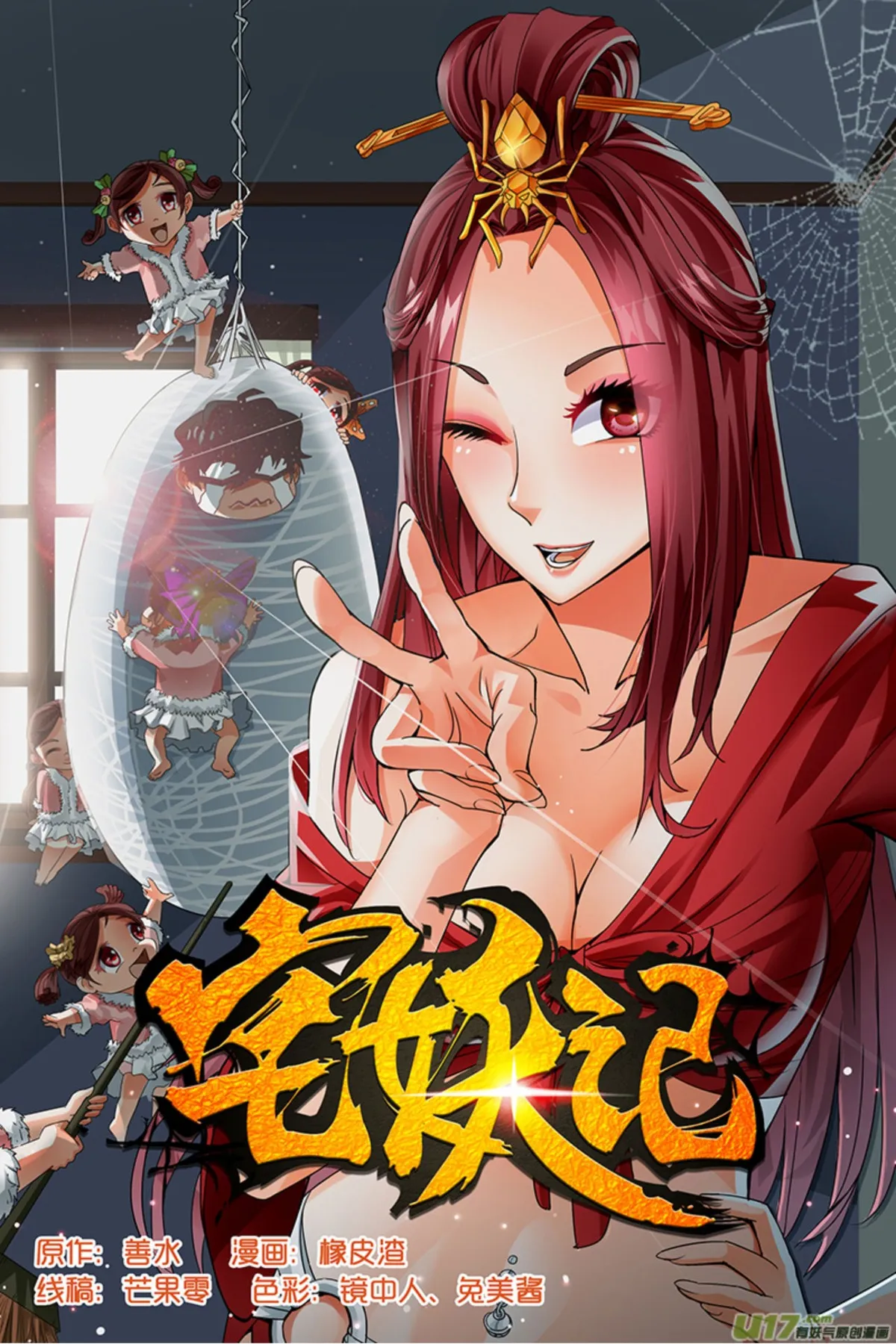 Demonic Housekeeper Capítulo 0 en Línea - página 2
