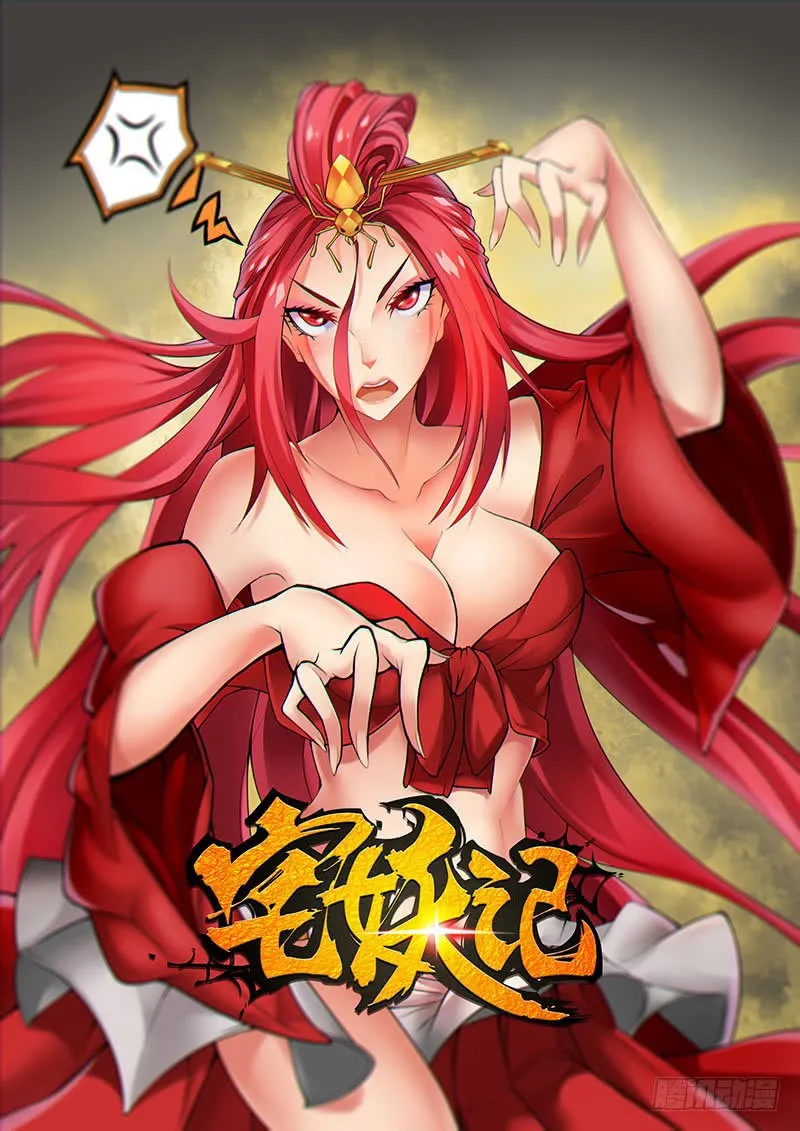Demonic Housekeeper Capítulo 4 en Línea - página 2