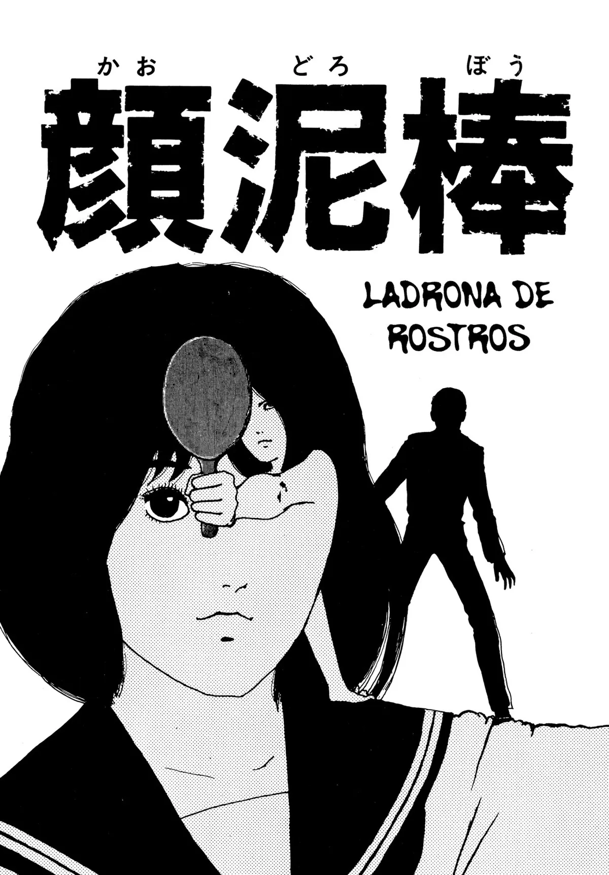 Deserter: Junji Ito Story Collection Capítulo 2 en Línea - página 1