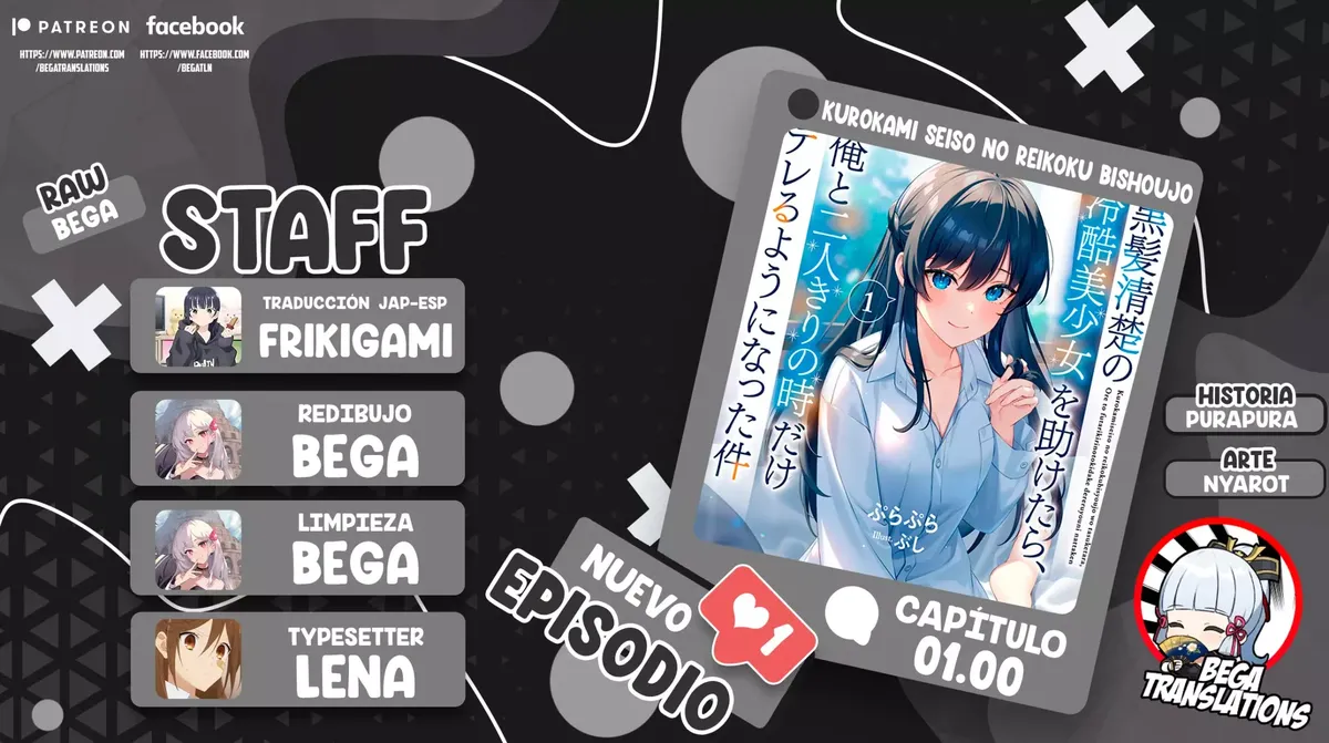 Después de salvar a una chica hermosa, de cabello negro y corazón frío, ella comenzó a actuar dulcemente solo cuando estábamos solos Capítulo 1 en Línea - página 1