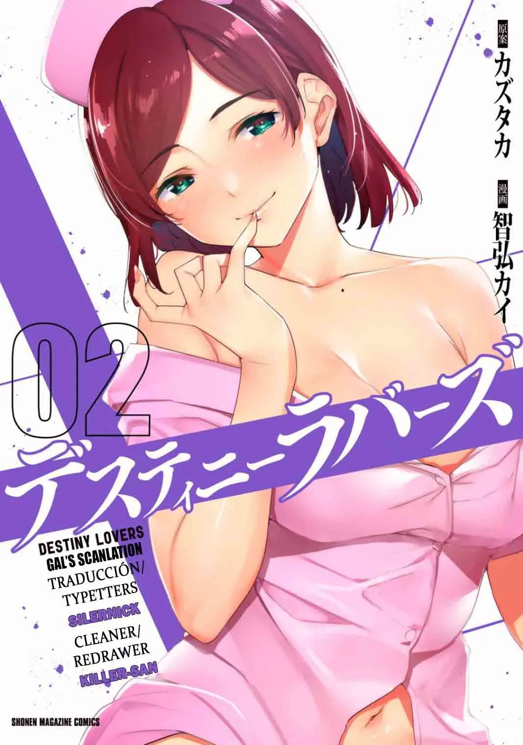 Destiny Lovers Capítulo 9 en Línea - página 1